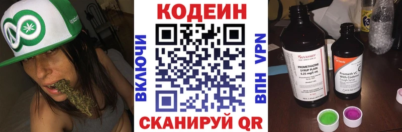 Кодеиновый сироп Lean Purple Drank  Купить закладки  Болгар 