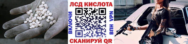 ЛСД экстази кислота  Купить где  Болгар 