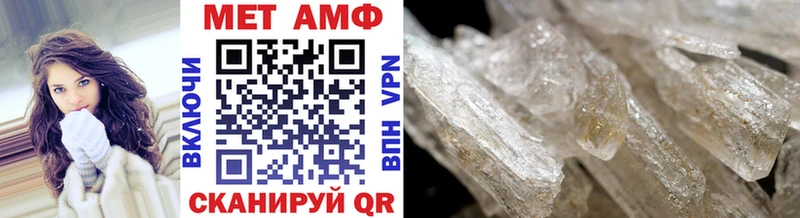 МЕТАМФЕТАМИН Methamphetamine  Купить закладки  Болгар 